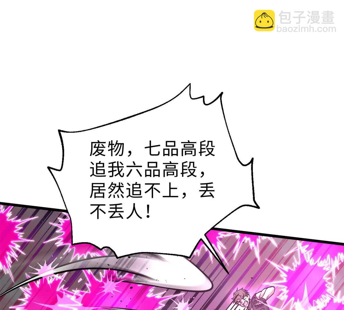 全球高武 - 284 假弟弟(2/3) - 8