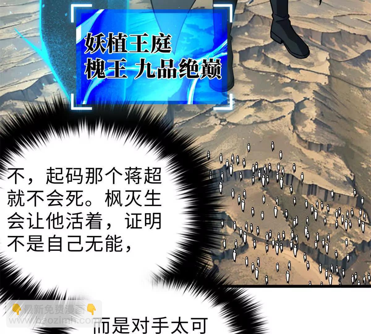 全球高武 - 284 假弟弟(1/3) - 8