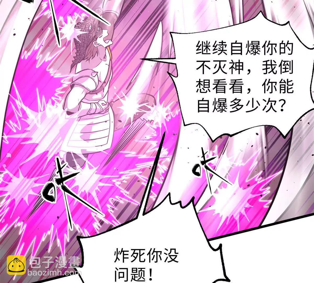 全球高武 - 284 假弟弟(2/3) - 2