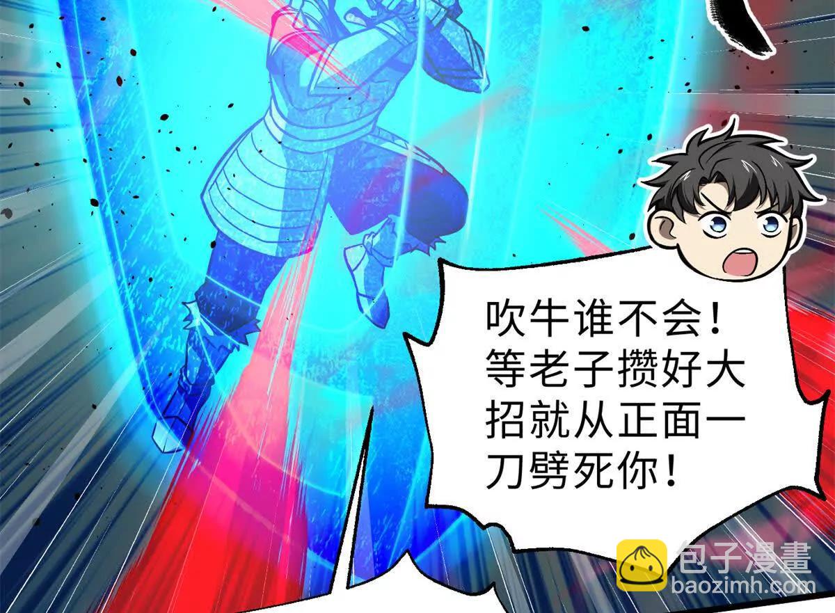 全球高武 - 284 假弟弟(2/3) - 1