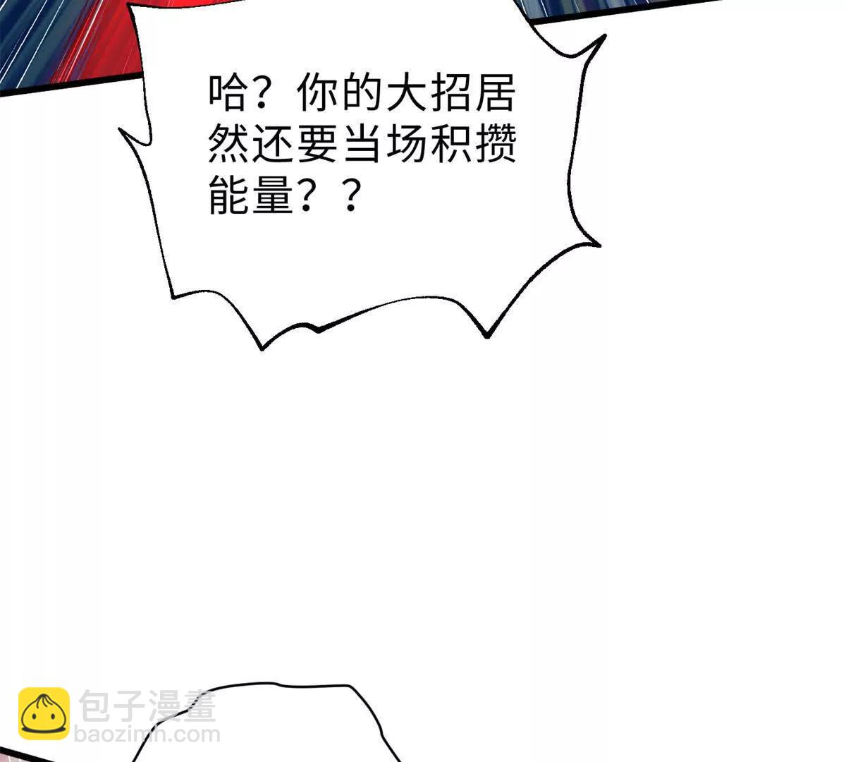 全球高武 - 284 假弟弟(2/3) - 2