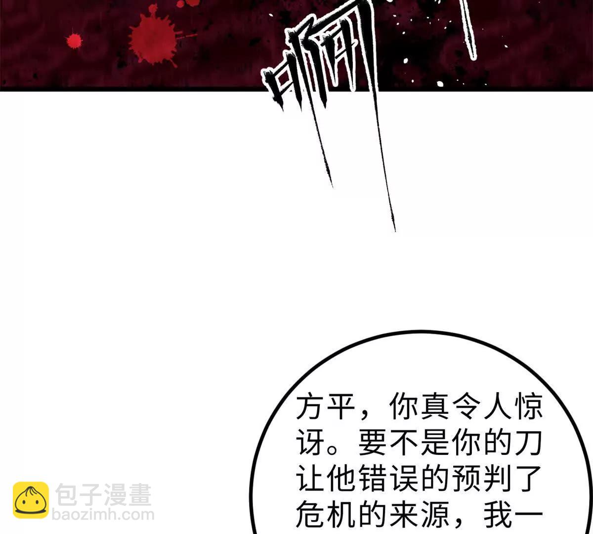 全球高武 - 284 假弟弟(2/3) - 1