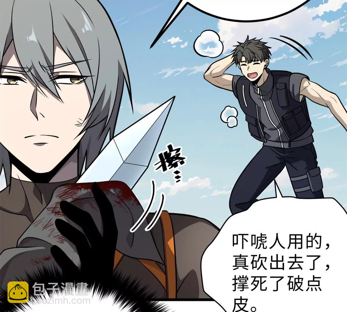 全球高武 - 284 假弟弟(2/3) - 3