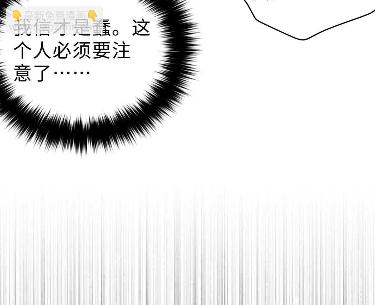 全球高武 - 284 假弟弟(2/3) - 4