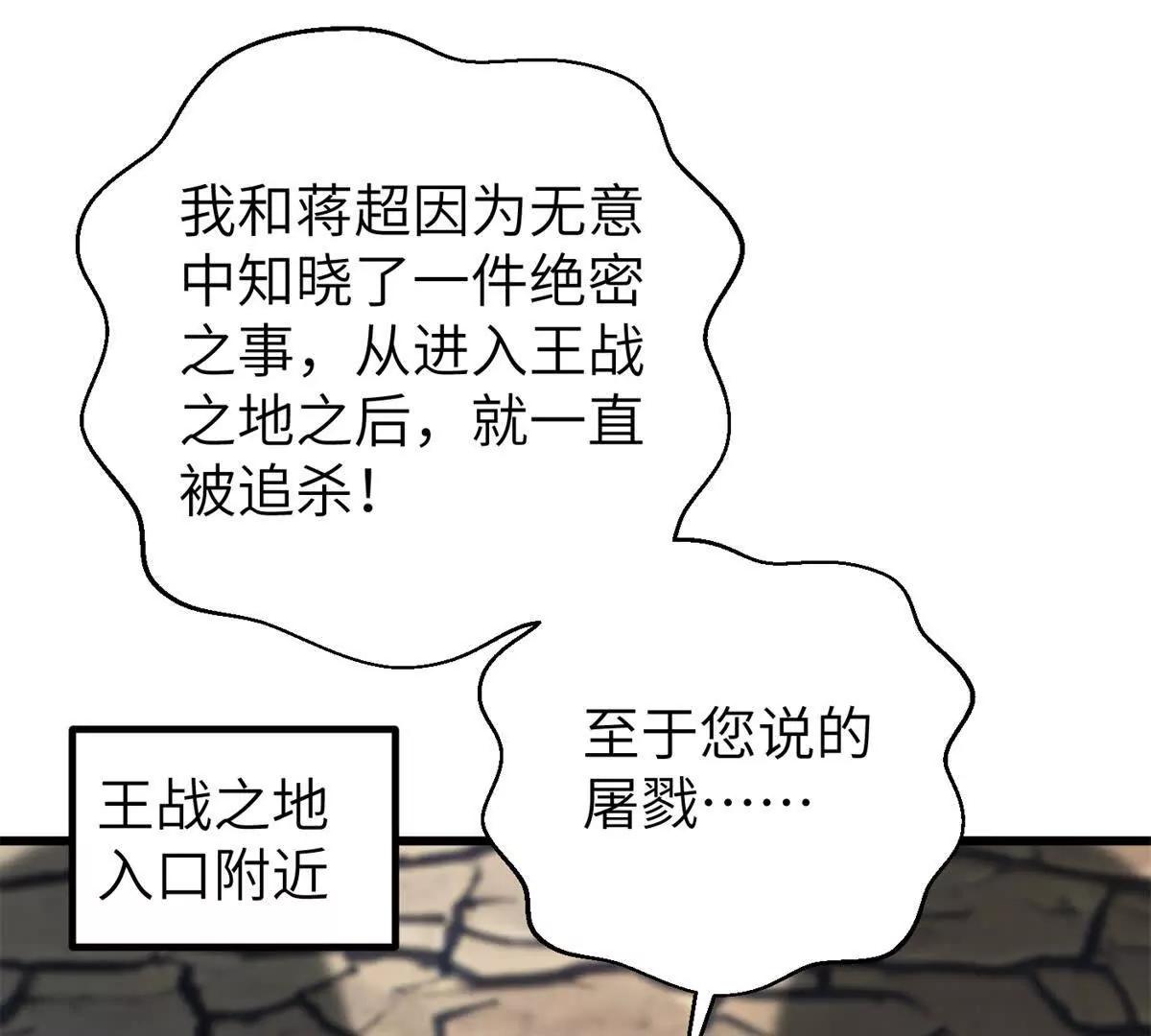 全球高武 - 286 做賊才心虛(1/3) - 1