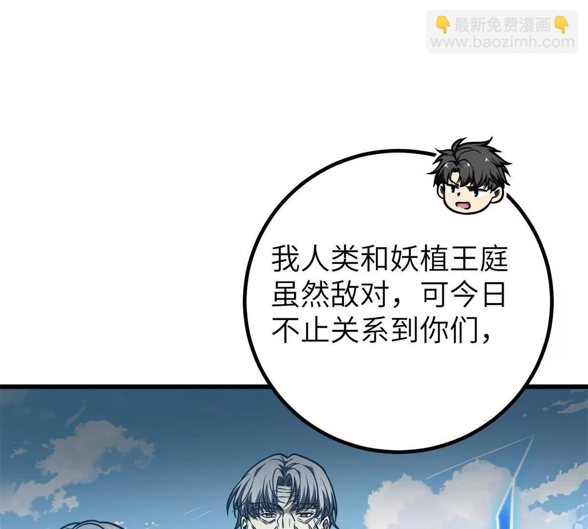 全球高武 - 286 做賊才心虛(1/3) - 2