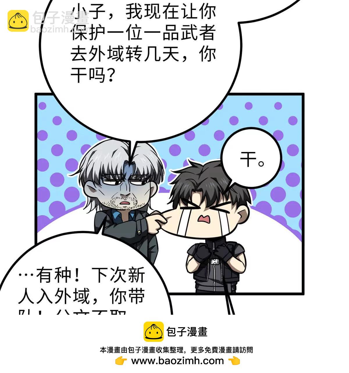 全球高武 - 286 做賊才心虛(2/3) - 6