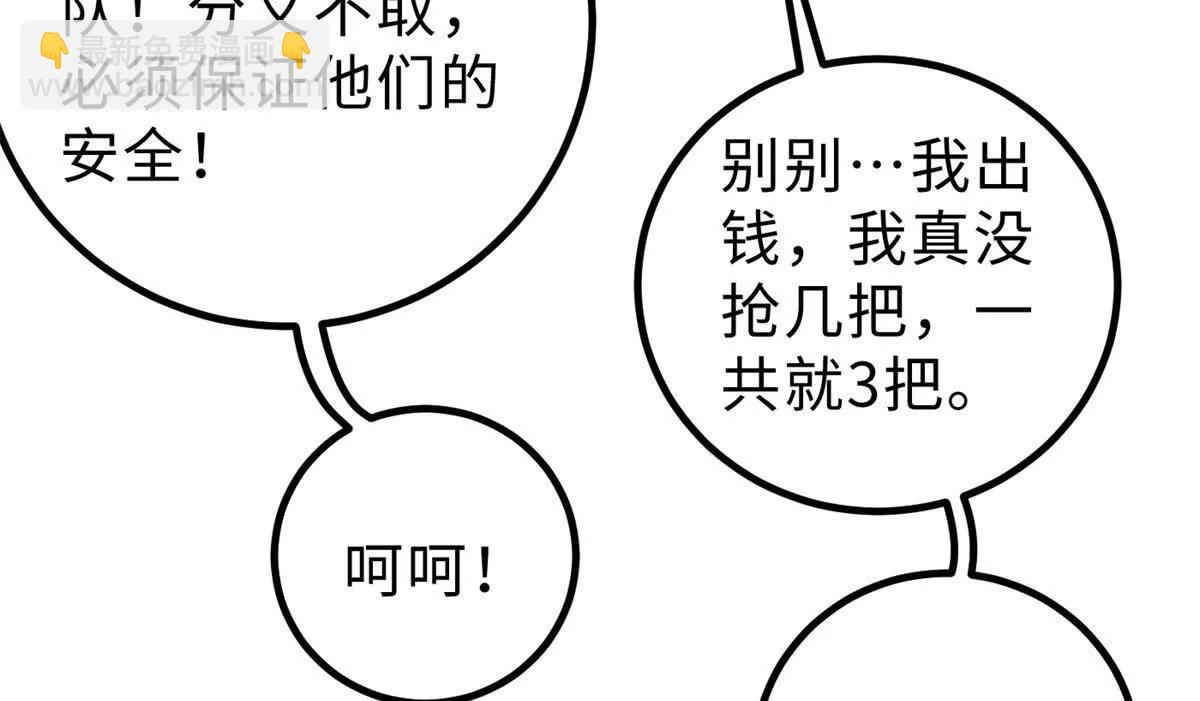 全球高武 - 286 做賊才心虛(3/3) - 5