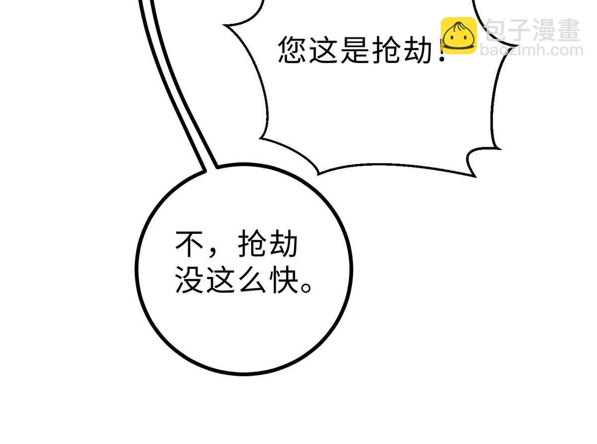 全球高武 - 286 做賊才心虛(3/3) - 7