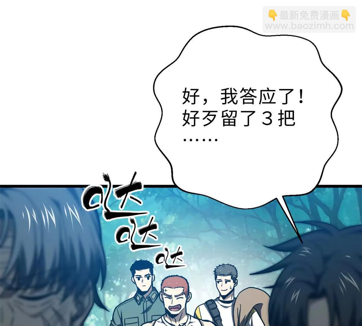 全球高武 - 286 做賊才心虛(3/3) - 8