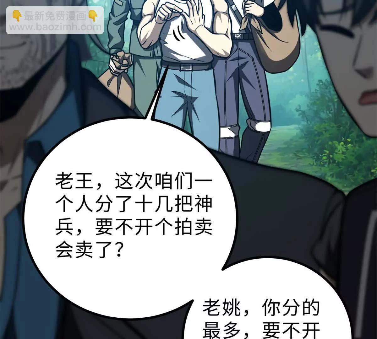 全球高武 - 286 做賊才心虛(3/3) - 1