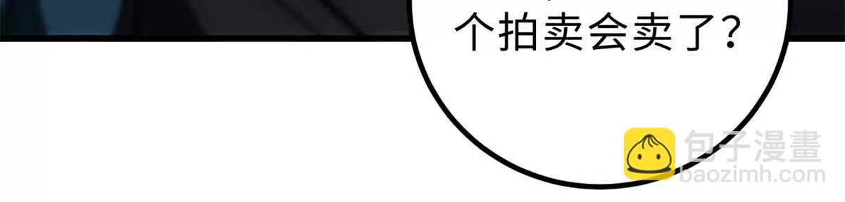 全球高武 - 286 做賊才心虛(3/3) - 2