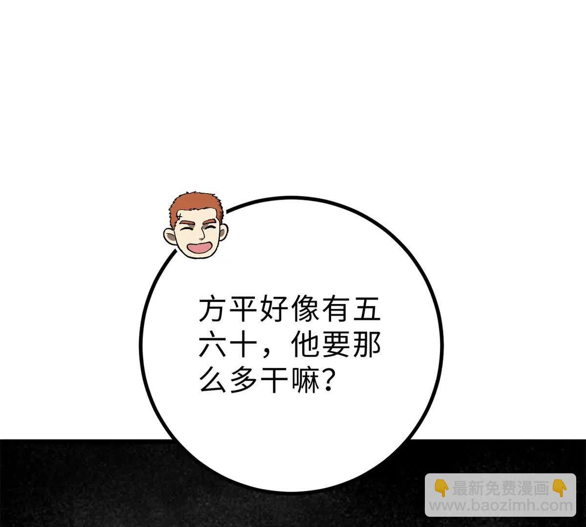 全球高武 - 286 做賊才心虛(3/3) - 3