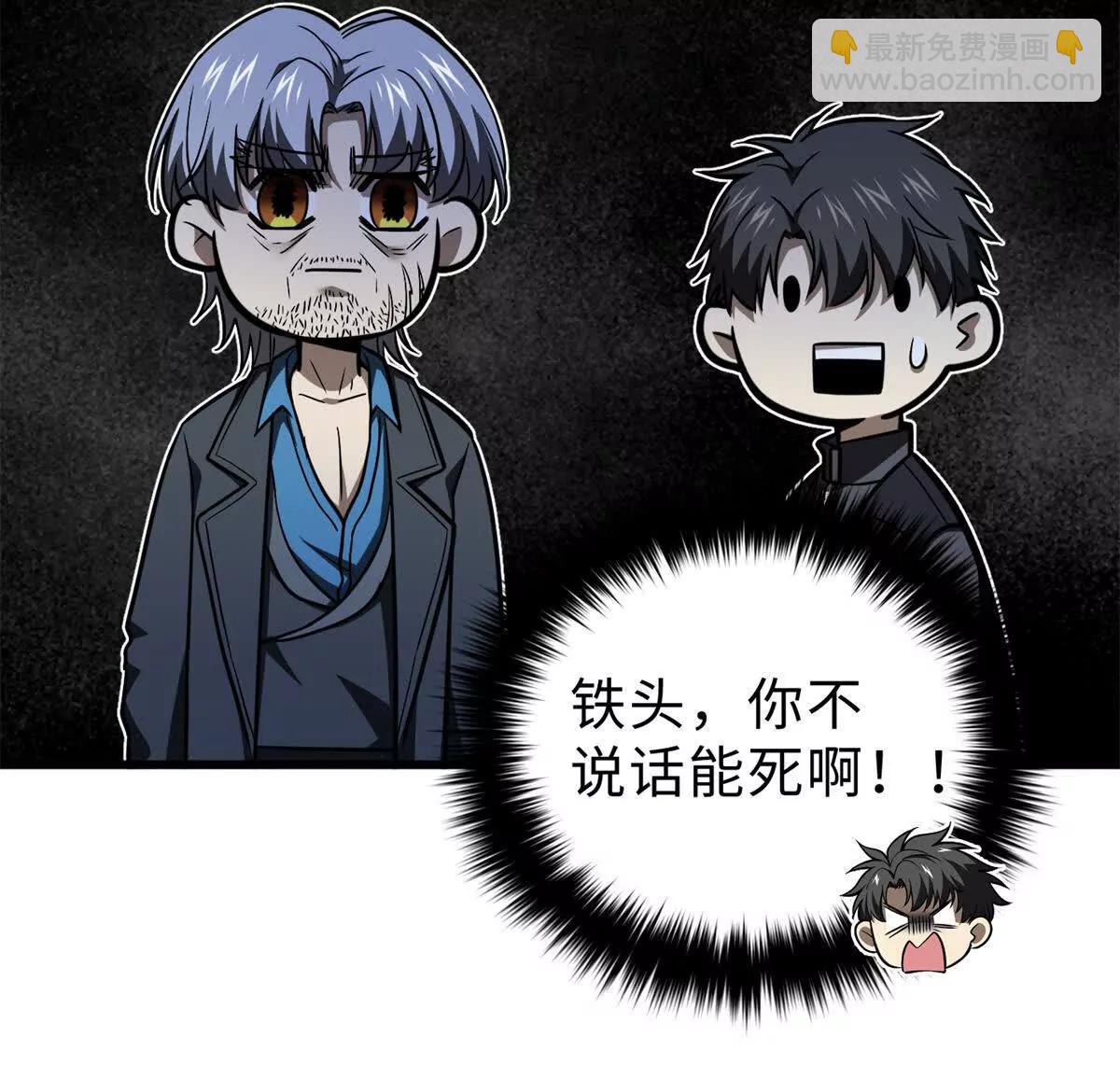 全球高武 - 286 做賊才心虛(3/3) - 4