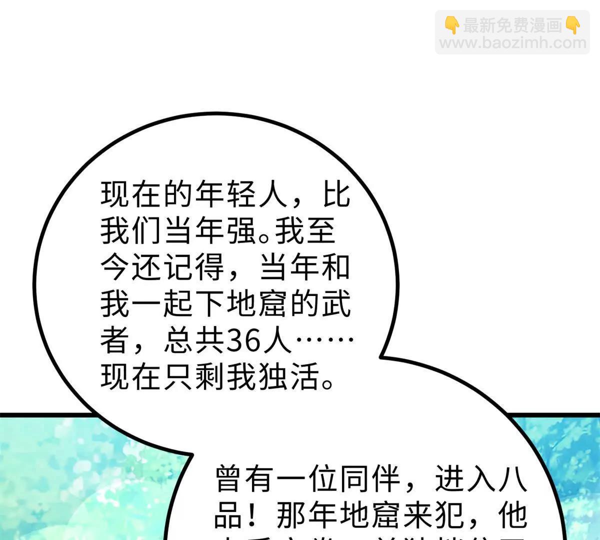 全球高武 - 286 做賊才心虛(3/3) - 5