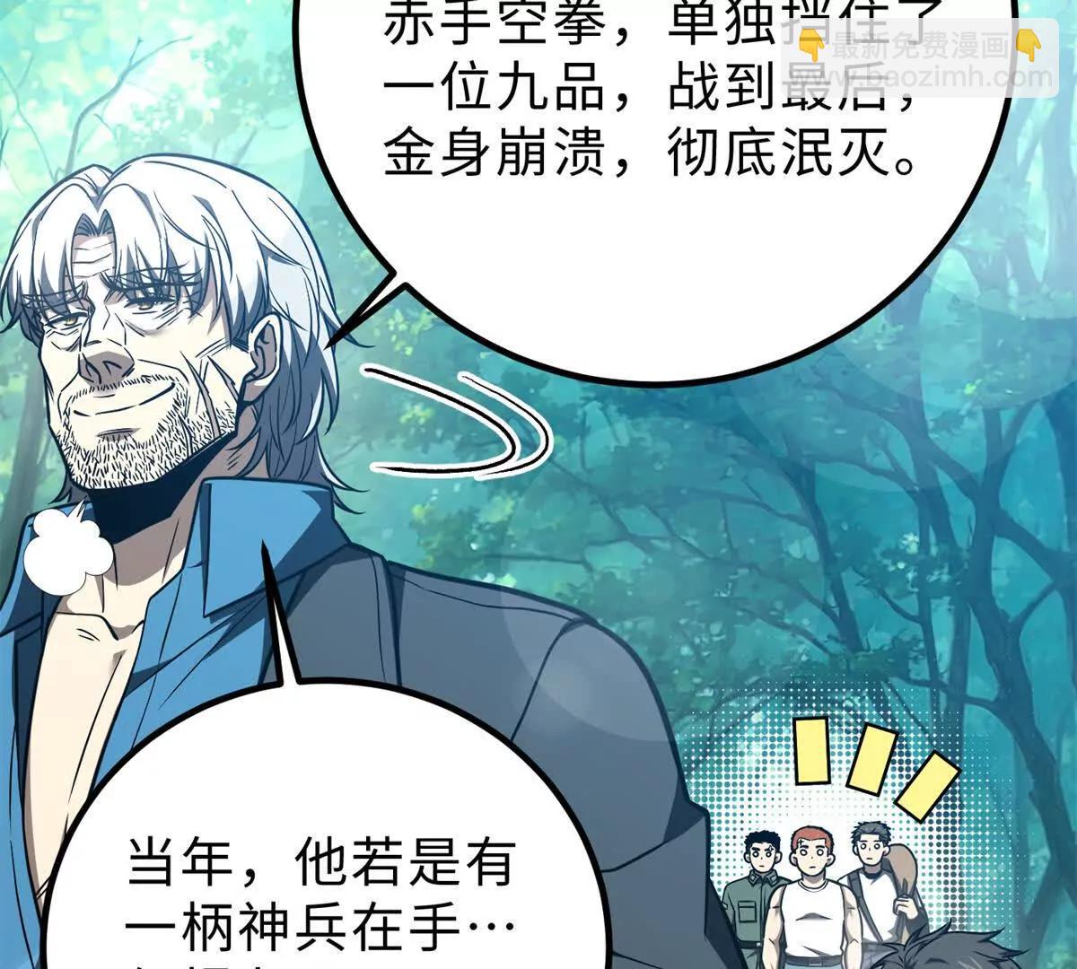 全球高武 - 286 做賊才心虛(3/3) - 6