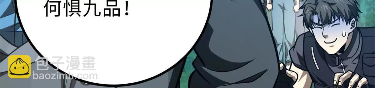 全球高武 - 286 做賊才心虛(3/3) - 7