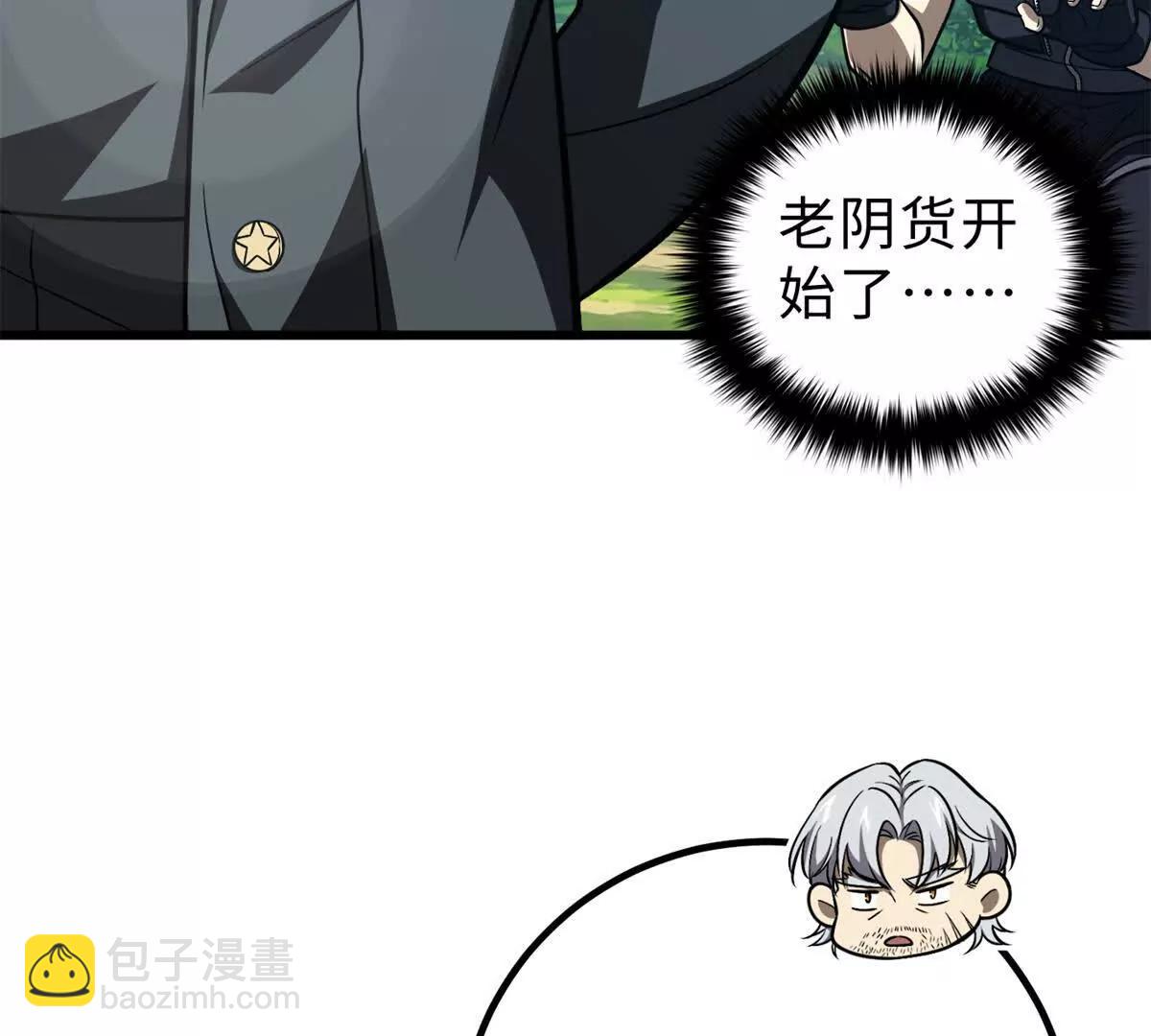 全球高武 - 286 做賊才心虛(3/3) - 8