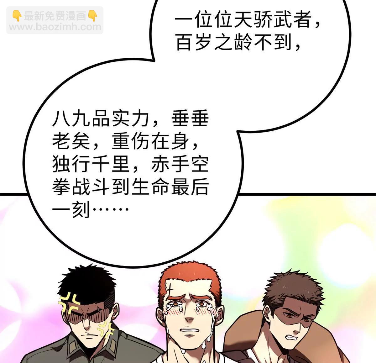 全球高武 - 286 做賊才心虛(3/3) - 1