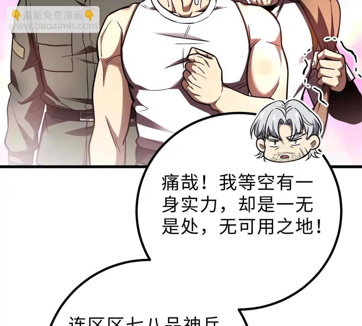 全球高武 - 286 做賊才心虛(3/3) - 2