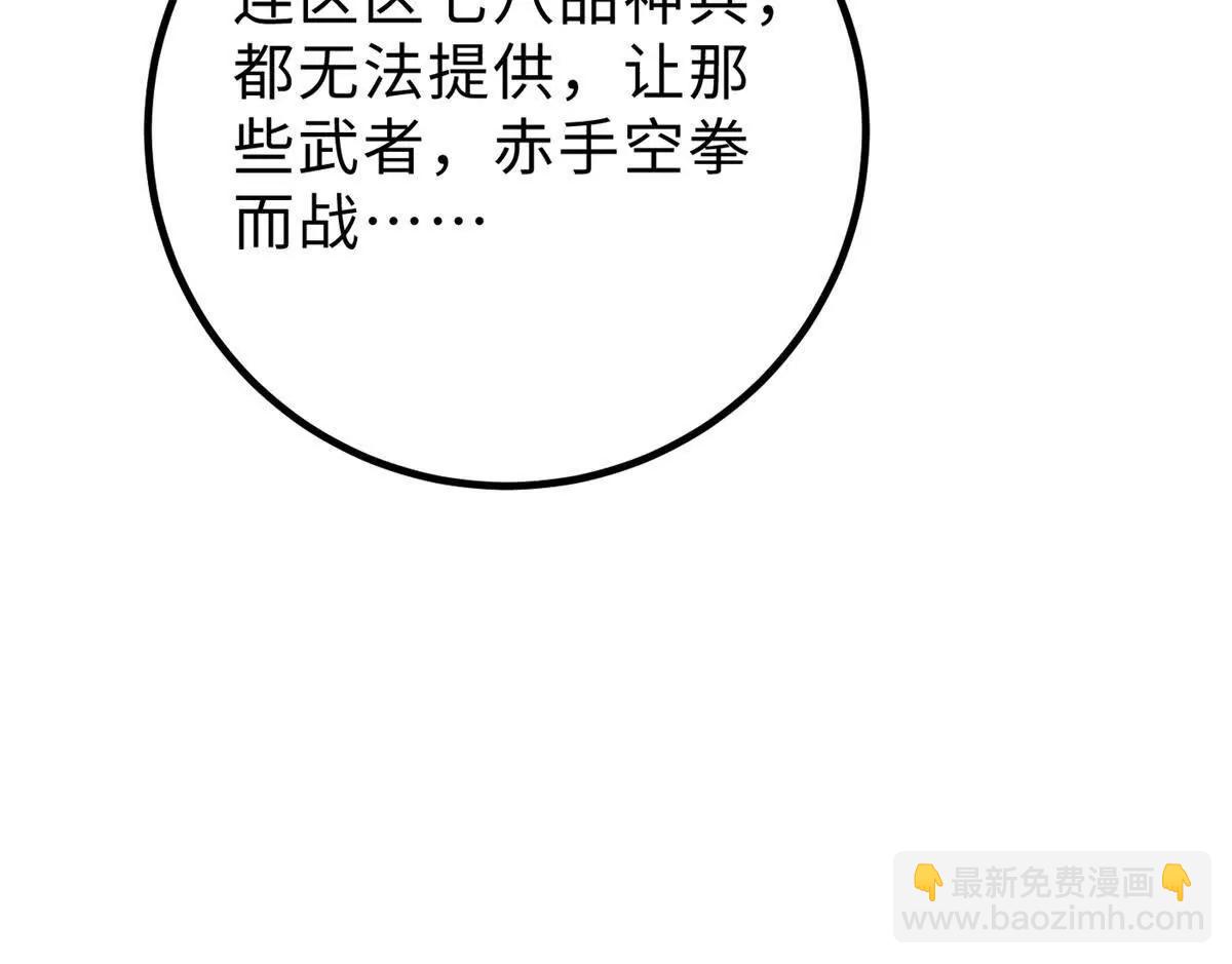 全球高武 - 286 做賊才心虛(3/3) - 3