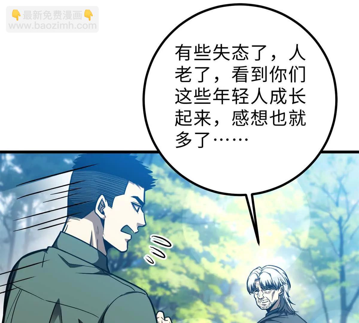 全球高武 - 286 做賊才心虛(3/3) - 4