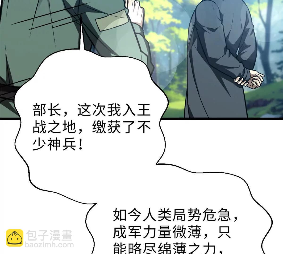 全球高武 - 286 做賊才心虛(3/3) - 5