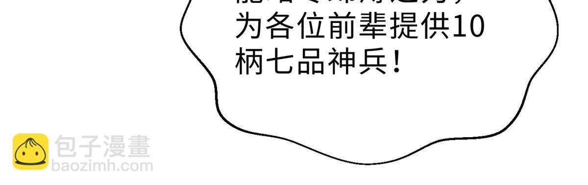 全球高武 - 286 做賊才心虛(3/3) - 6