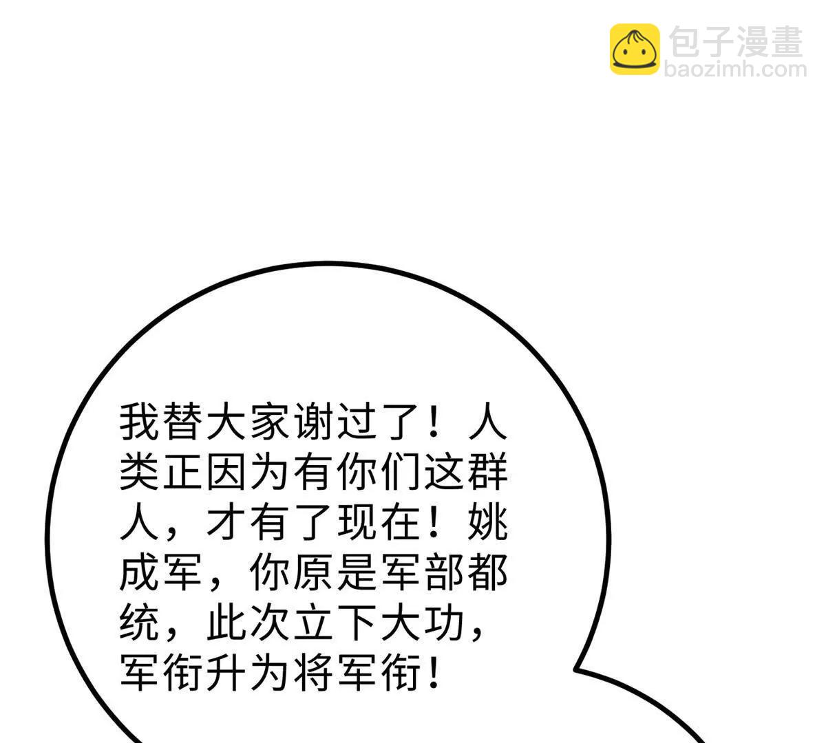 全球高武 - 286 做賊才心虛(3/3) - 7