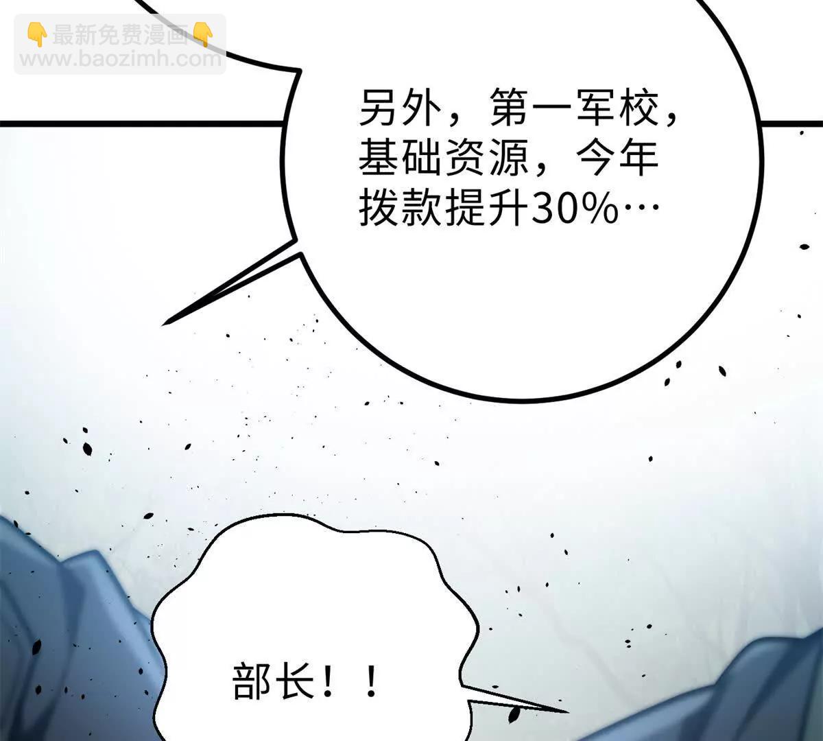 全球高武 - 286 做賊才心虛(3/3) - 8