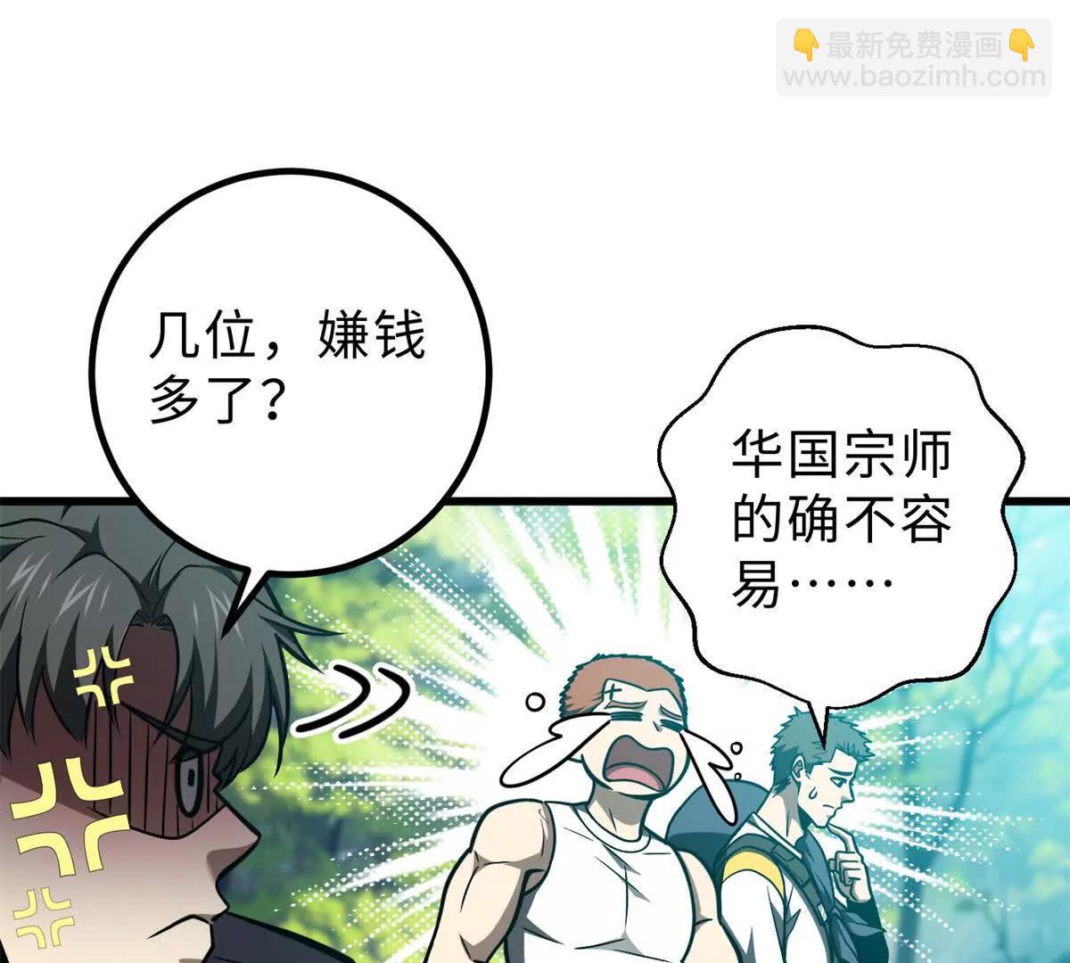 全球高武 - 286 做賊才心虛(3/3) - 4