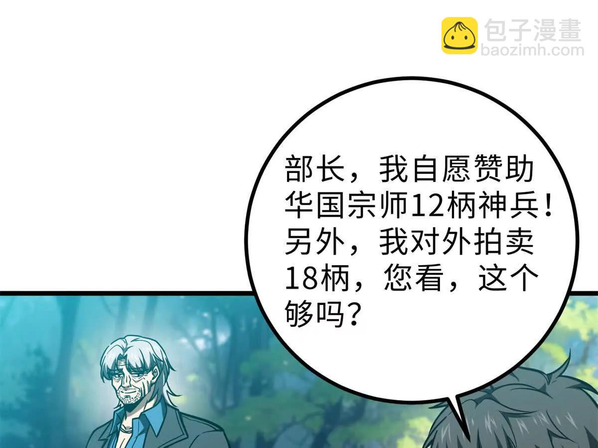 全球高武 - 286 做賊才心虛(3/3) - 7