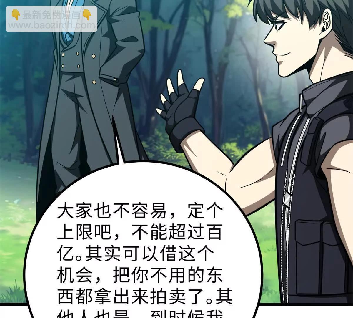 全球高武 - 286 做賊才心虛(3/3) - 8