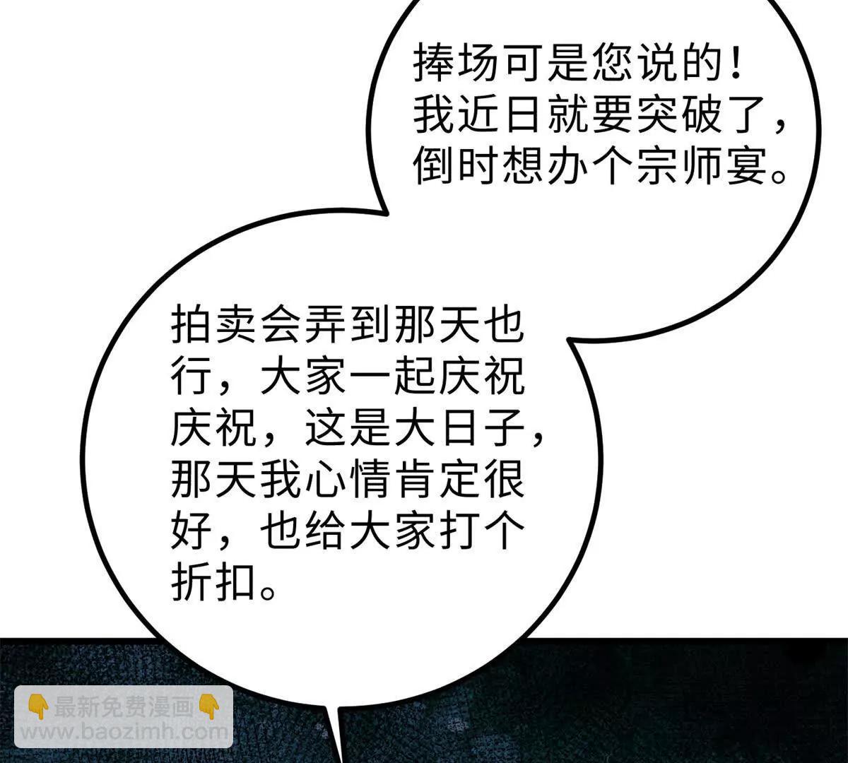 全球高武 - 286 做賊才心虛(3/3) - 2