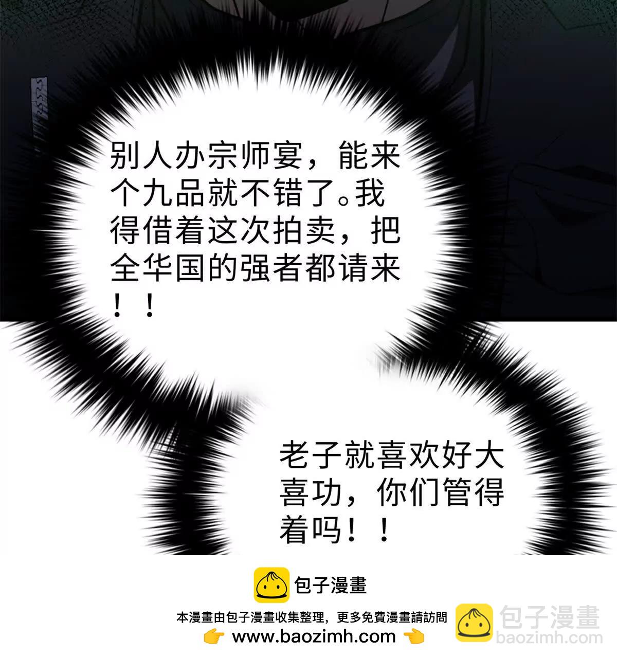 全球高武 - 286 做賊才心虛(3/3) - 5