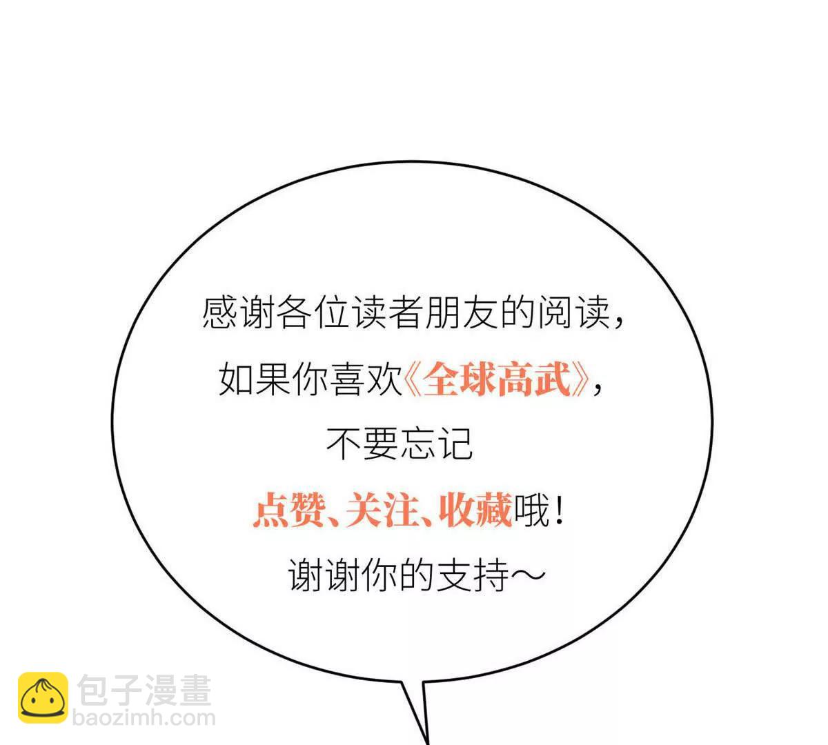 全球高武 - 286 做賊才心虛(3/3) - 7