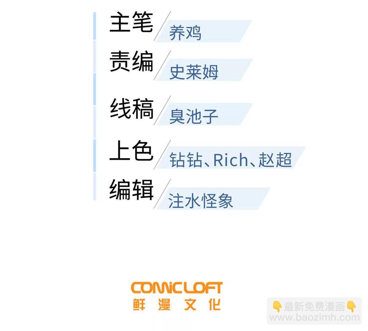 全球高武 - 286 做賊才心虛(1/3) - 7