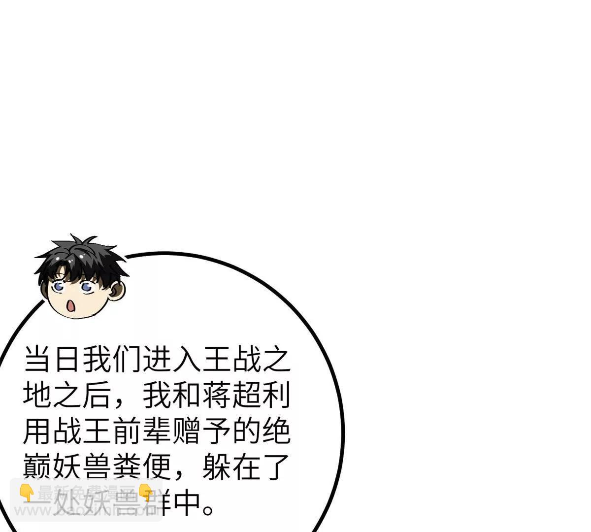 全球高武 - 286 做賊才心虛(1/3) - 8