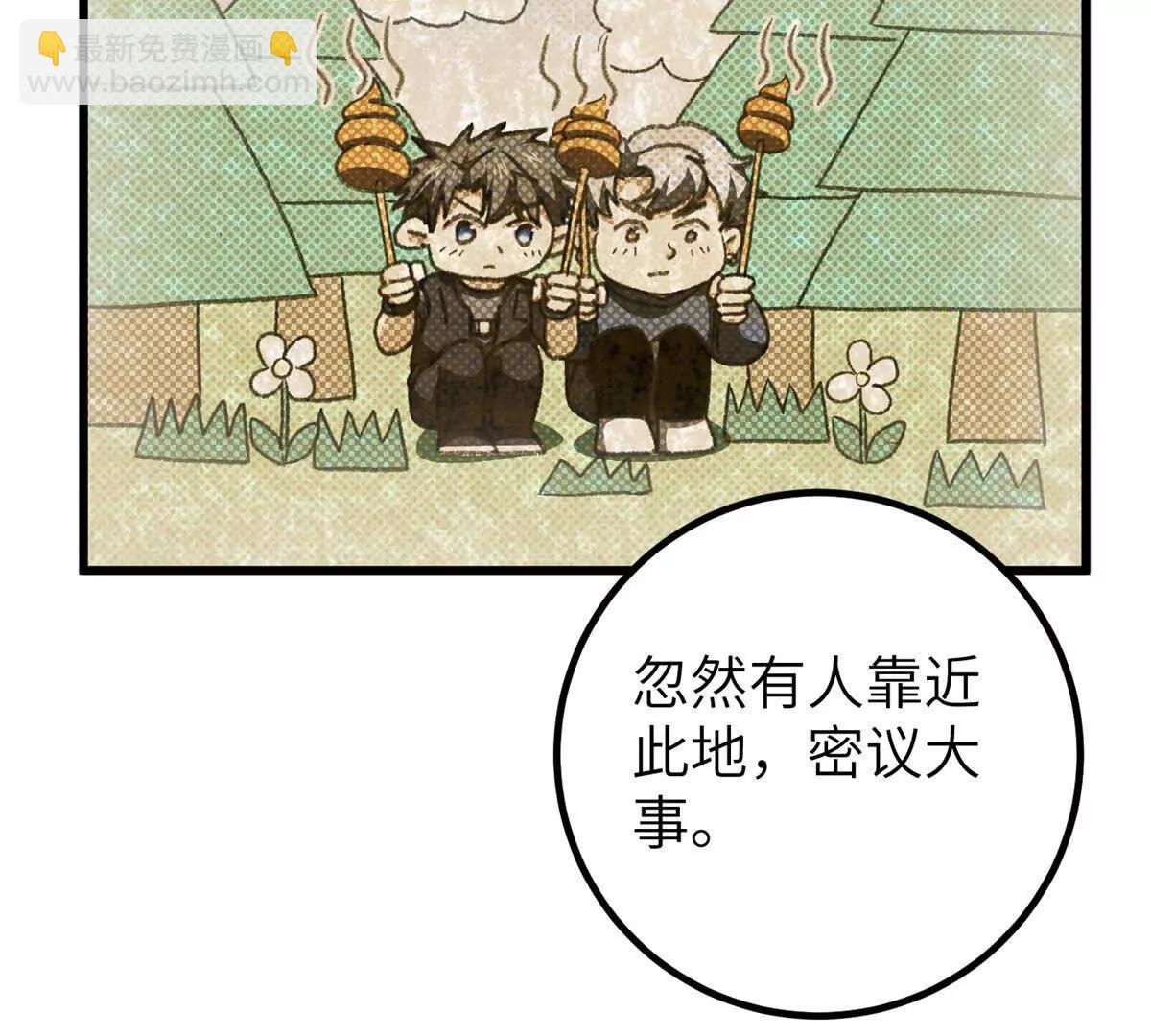 全球高武 - 286 做賊才心虛(1/3) - 2