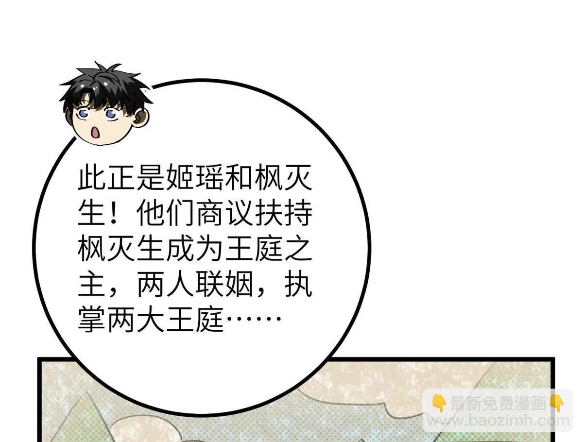 全球高武 - 286 做賊才心虛(1/3) - 3