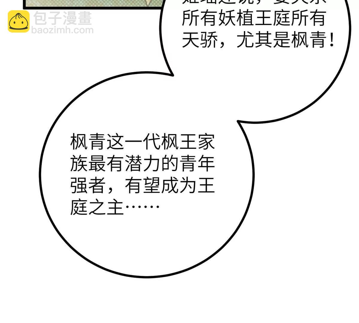 全球高武 - 286 做賊才心虛(1/3) - 5