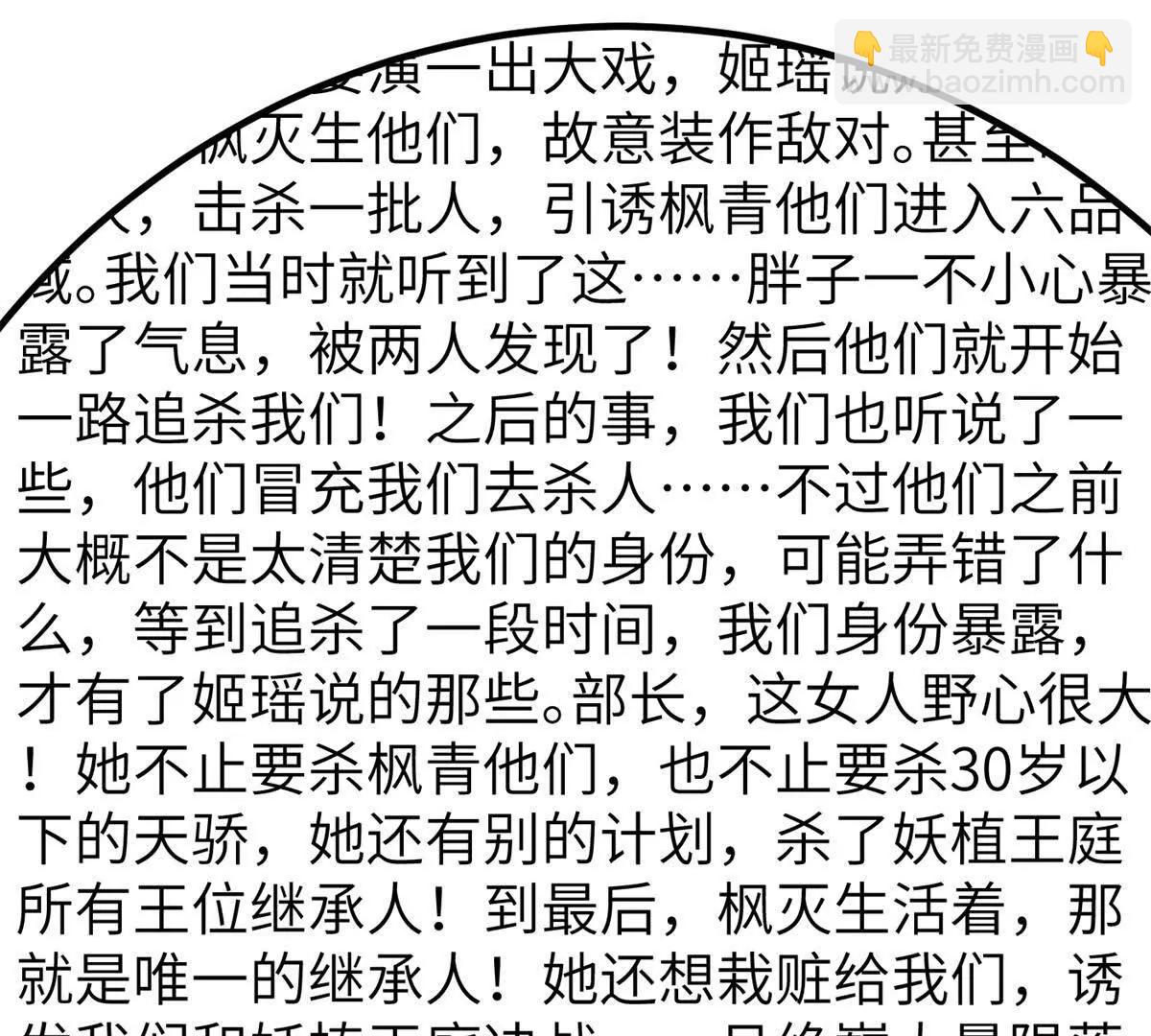 全球高武 - 286 做賊才心虛(1/3) - 4