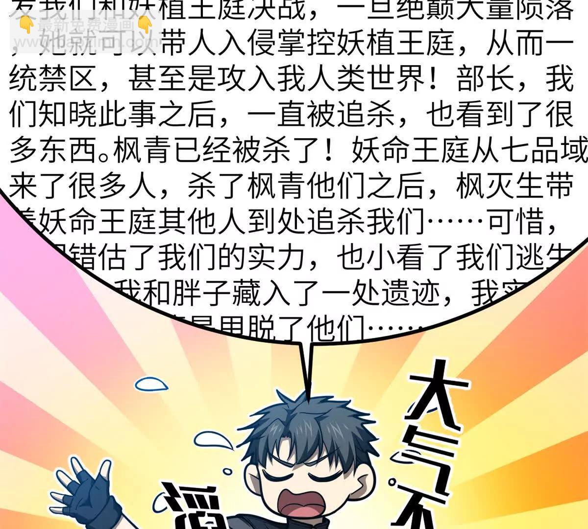 全球高武 - 286 做賊才心虛(1/3) - 5