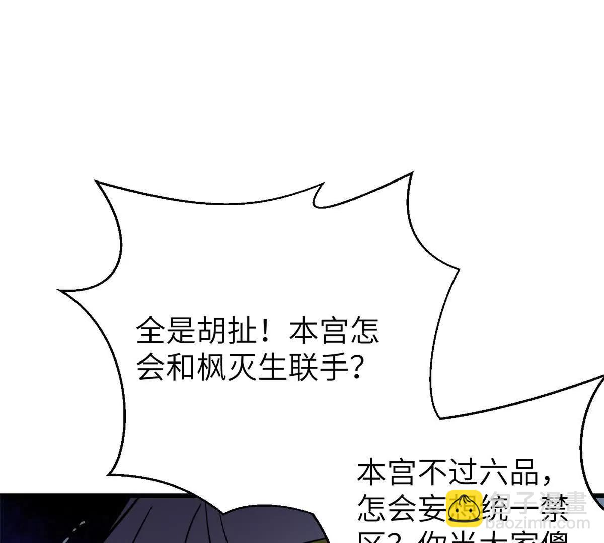 全球高武 - 286 做賊才心虛(1/3) - 7