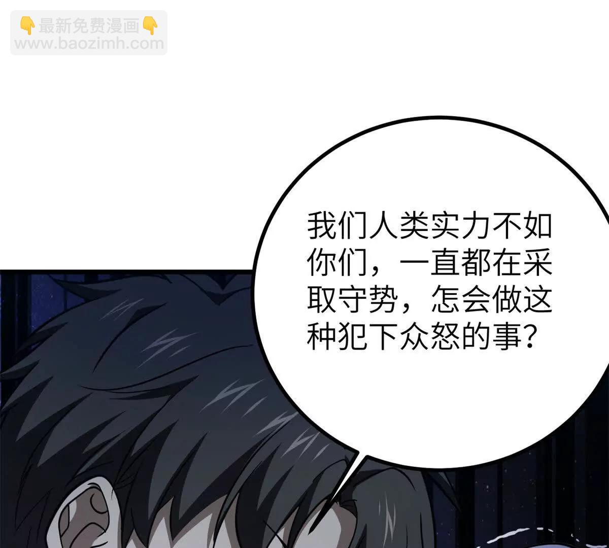 全球高武 - 286 做賊才心虛(1/3) - 2