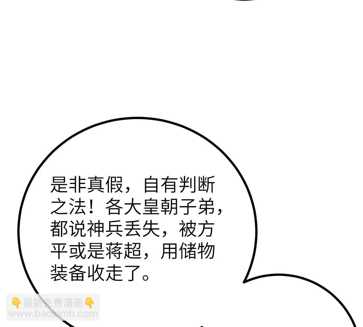 全球高武 - 286 做賊才心虛(1/3) - 5