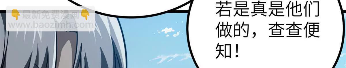 全球高武 - 286 做賊才心虛(1/3) - 6