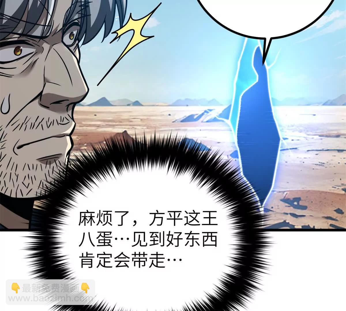 全球高武 - 286 做賊才心虛(1/3) - 7