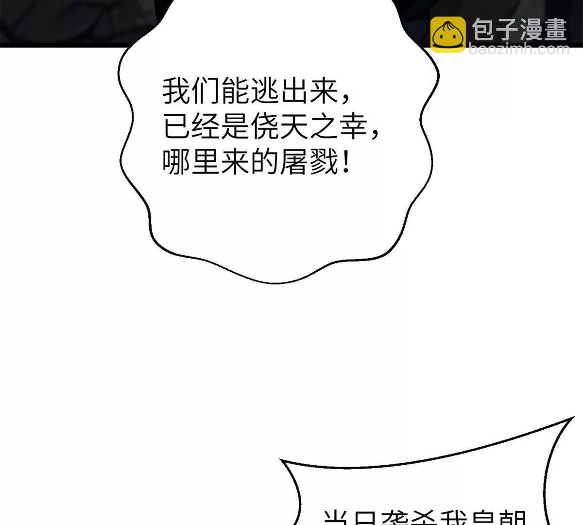 全球高武 - 286 做賊才心虛(1/3) - 4