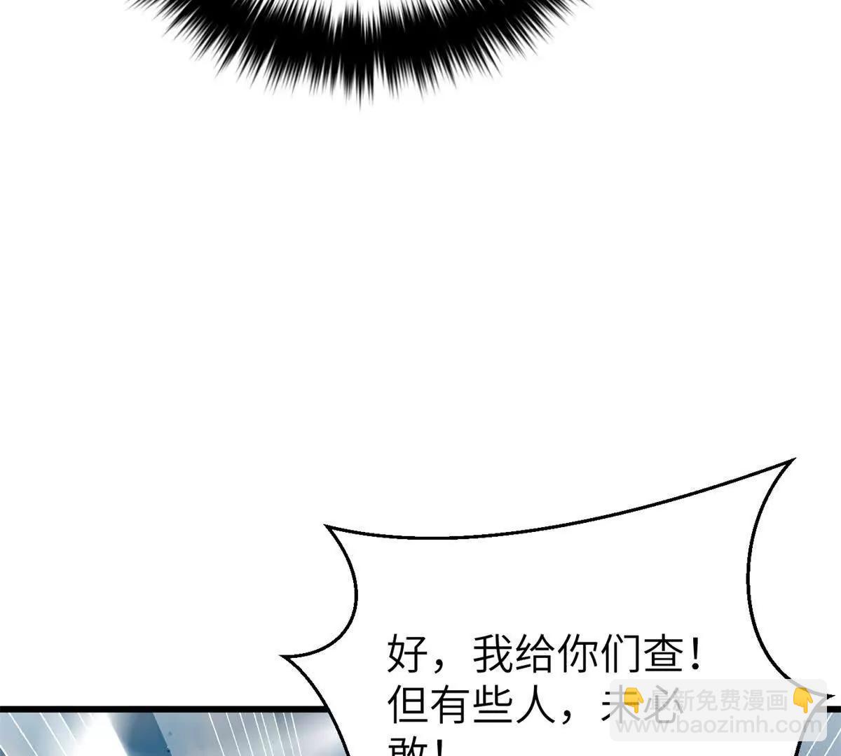 全球高武 - 286 做賊才心虛(1/3) - 8